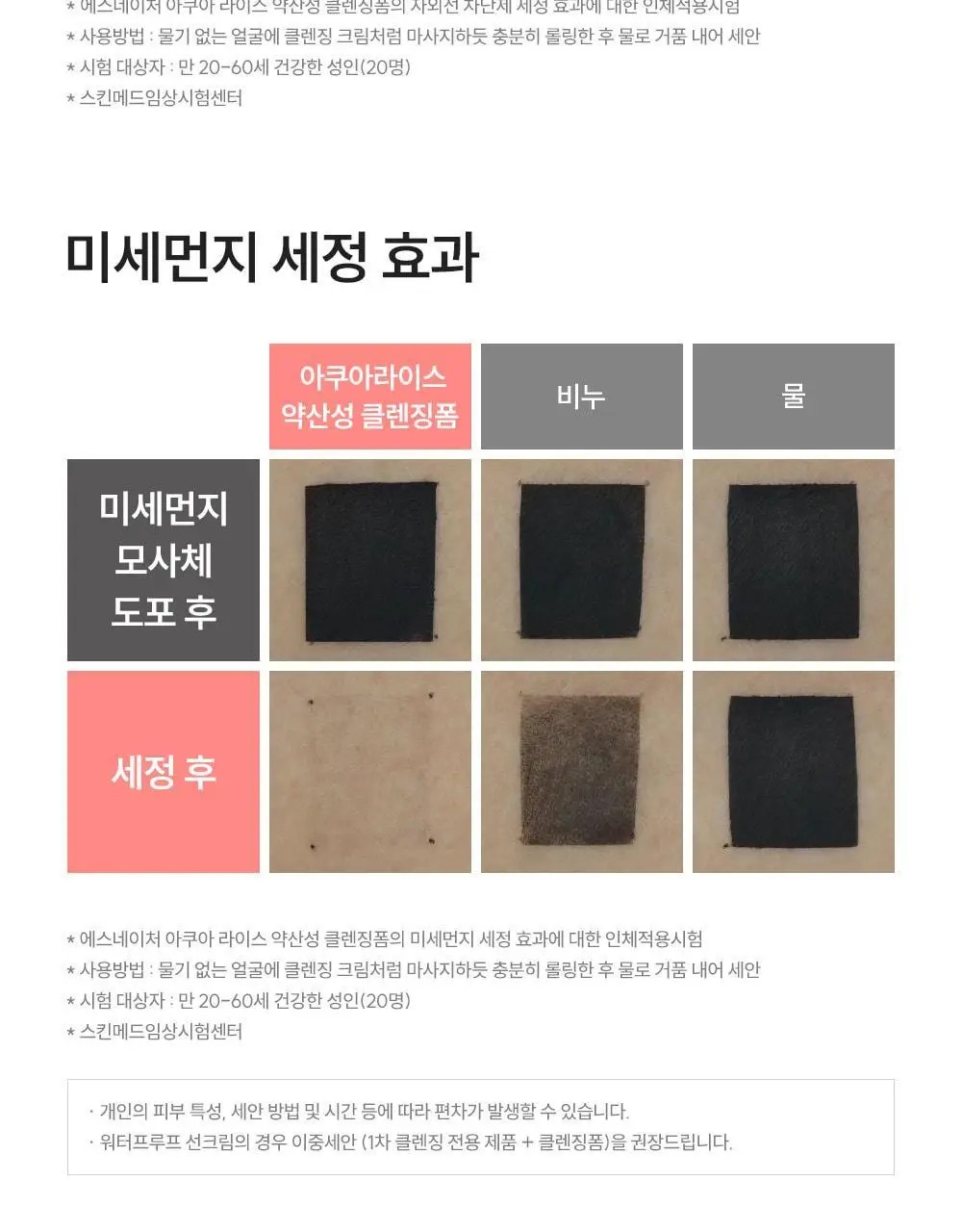 [단독기획/1+1/속촉촉 수분쌀뜨물폼] 에스네이처 아쿠아 라이스 약산성 클렌징폼 160ml 더블기획 상세페이지 19